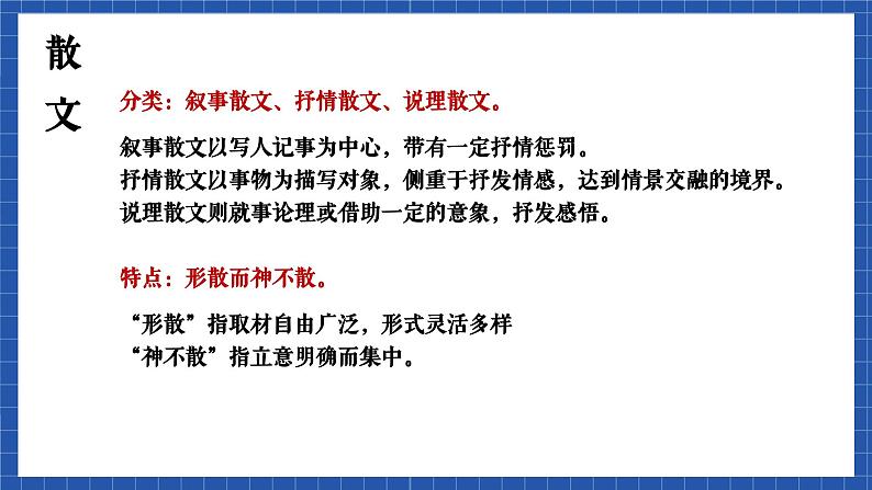 高教版（中职）语文基础模块下册13《荷塘月色》  课件第1页