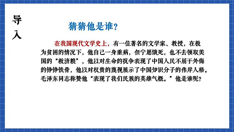 高教版（中职）语文基础模块下册13《荷塘月色》  课件第3页