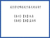 课件高教版（中职）语文基础模块下册《大林寺桃花》  课件