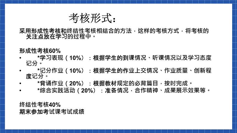 高教版（中职）语文基础模块下册《奏响蓝色畅想曲》 课件08