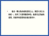 高教版（中职）语文基础模块下册第四单元 《书愤》课件