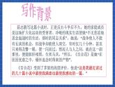 高教版（中职）语文基础模块下册20《百合花》课件