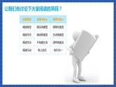 高教版（中職）語文基礎(chǔ)模塊下冊第5單元 《如何讀一本書》課件