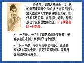 高教版（中职）语文基础模块下册第五单元《永遇乐-京口北固亭怀古》课件