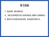 高教版（中职）语文基础模块下册21《琵琶行 并序》 课件