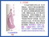 高教版（中职）语文基础模块下册23《师说》课件