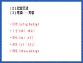 高教版（中职）语文基础模块下册《雨巷》 课件