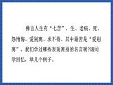 高教版（中职）语文基础模块下册《雨霖铃·寒蝉凄切》 课件