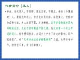 高教版（中职）语文基础模块下册《雨霖铃·寒蝉凄切》 课件