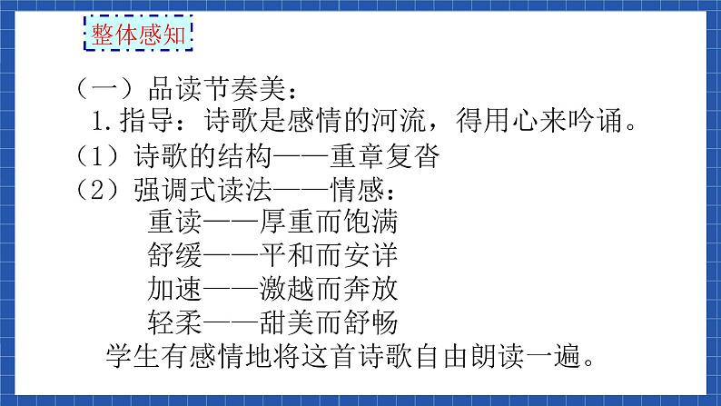 中职语文高级版1.2《 爱情诗二首》课件+教案05