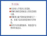 中職語(yǔ)文高級(jí)版2.6 《離太陽(yáng)最近的樹》課件+教案