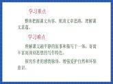中職語(yǔ)文高級(jí)版2.6 《離太陽(yáng)最近的樹》課件+教案