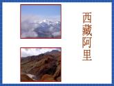 中職語(yǔ)文高級(jí)版2.6 《離太陽(yáng)最近的樹》課件+教案