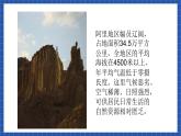 中職語(yǔ)文高級(jí)版2.6 《離太陽(yáng)最近的樹》課件+教案