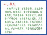 中職語文高級(jí)版2.8 《窗前的樹》課件+教案
