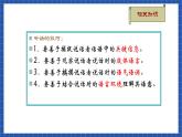 中职语文高级版2.9《听话与说话》2课件+教案