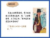 中职语文高级版2.9《听话与说话》2课件+教案