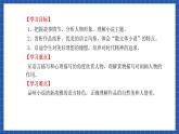 中职语文高级版3.9 《哦-香雪》课件+教案