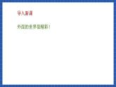 中职语文高级版3.9 《哦-香雪》课件+教案