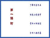 中职语文高级版3.10 《项链》课件+教案