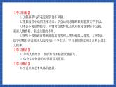 中职语文高级版3.11 《荷花淀》课件+教案