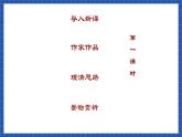 中职语文高级版3.11 《荷花淀》课件+教案
