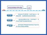 中职语文高级版4.17《电话交谈》课件+教案