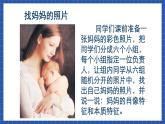 中职语文高级版5.17 《我的母亲》课件+教案