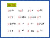 中职语文高级版6.22子路、曾皙、冉有、公西华侍坐 课件+教案