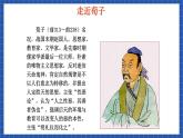 中職語文高級版6.23勸學 課件+教案