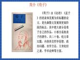 中職語文高級版6.23勸學 課件+教案