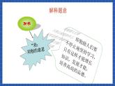 中職語文高級版6.23勸學 課件+教案