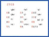中职语文高级版6.23劝学 课件+教案