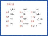 中職語文高級版6.23勸學 課件+教案