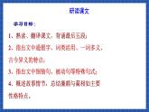 中職語文高級(jí)版6.24 《廉頗藺相如列傳》 課件+教案