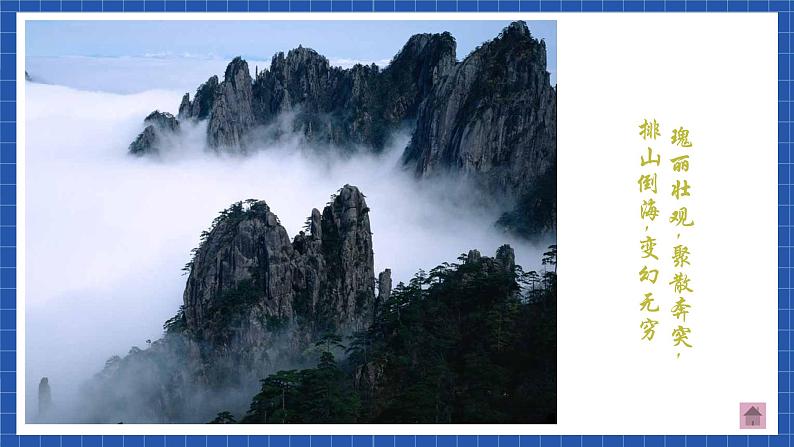 中职语文高级版6.25介绍事物 课件+教案06