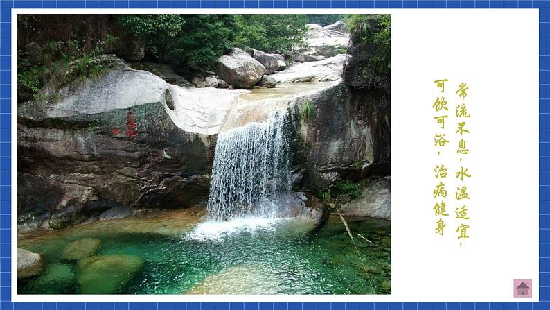 中职语文高级版6.25介绍事物 课件+教案07