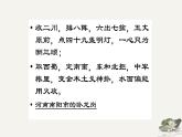 高教版（中职）语文基础模块上册第四单元《蜀相》课件+教案+同步分层练习