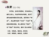 高教版（中职）语文基础模块上册第四单元《蜀相》课件+教案+同步分层练习