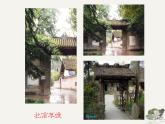 高教版（中职）语文基础模块上册第四单元《蜀相》课件+教案+同步分层练习