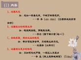 高教版（中职）语文基础模块上册第四单元《从军行七首（其四）》课件+教案+同步分层练习