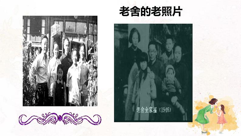 高教版（中职）语文基础模块上册第五单元《我的母亲》课件+教案+同步分层练习08