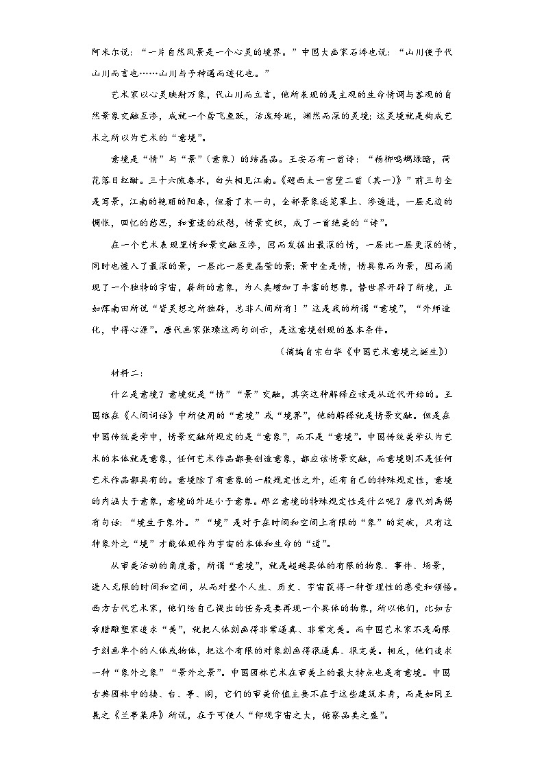 高教版（中职）语文基础模块上册第五单元《石头城》课件+教案+同步分层练习03