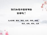 高教版（中职）语文基础模块上册第五单元《石头城》课件+教案+同步分层练习