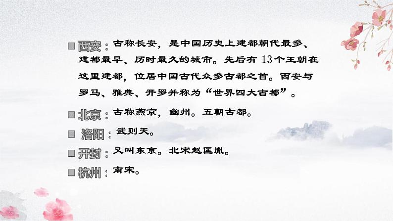 高教版（中职）语文基础模块上册第五单元《石头城》课件+教案+同步分层练习03