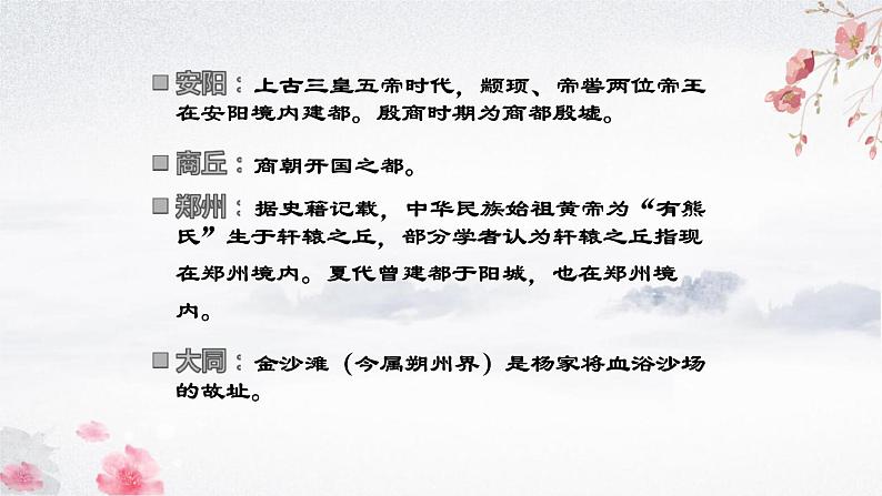 高教版（中职）语文基础模块上册第五单元《石头城》课件+教案+同步分层练习04