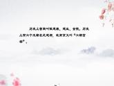 高教版（中职）语文基础模块上册第五单元《石头城》课件+教案+同步分层练习