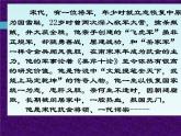 高教版（中職）語(yǔ)文基礎(chǔ)模塊上冊(cè)第五單元《青玉案·元夕》課件+教案+同步分層練習(xí)