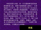 高教版（中職）語(yǔ)文基礎(chǔ)模塊上冊(cè)第五單元《青玉案·元夕》課件+教案+同步分層練習(xí)