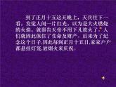 高教版（中職）語(yǔ)文基礎(chǔ)模塊上冊(cè)第五單元《青玉案·元夕》課件+教案+同步分層練習(xí)